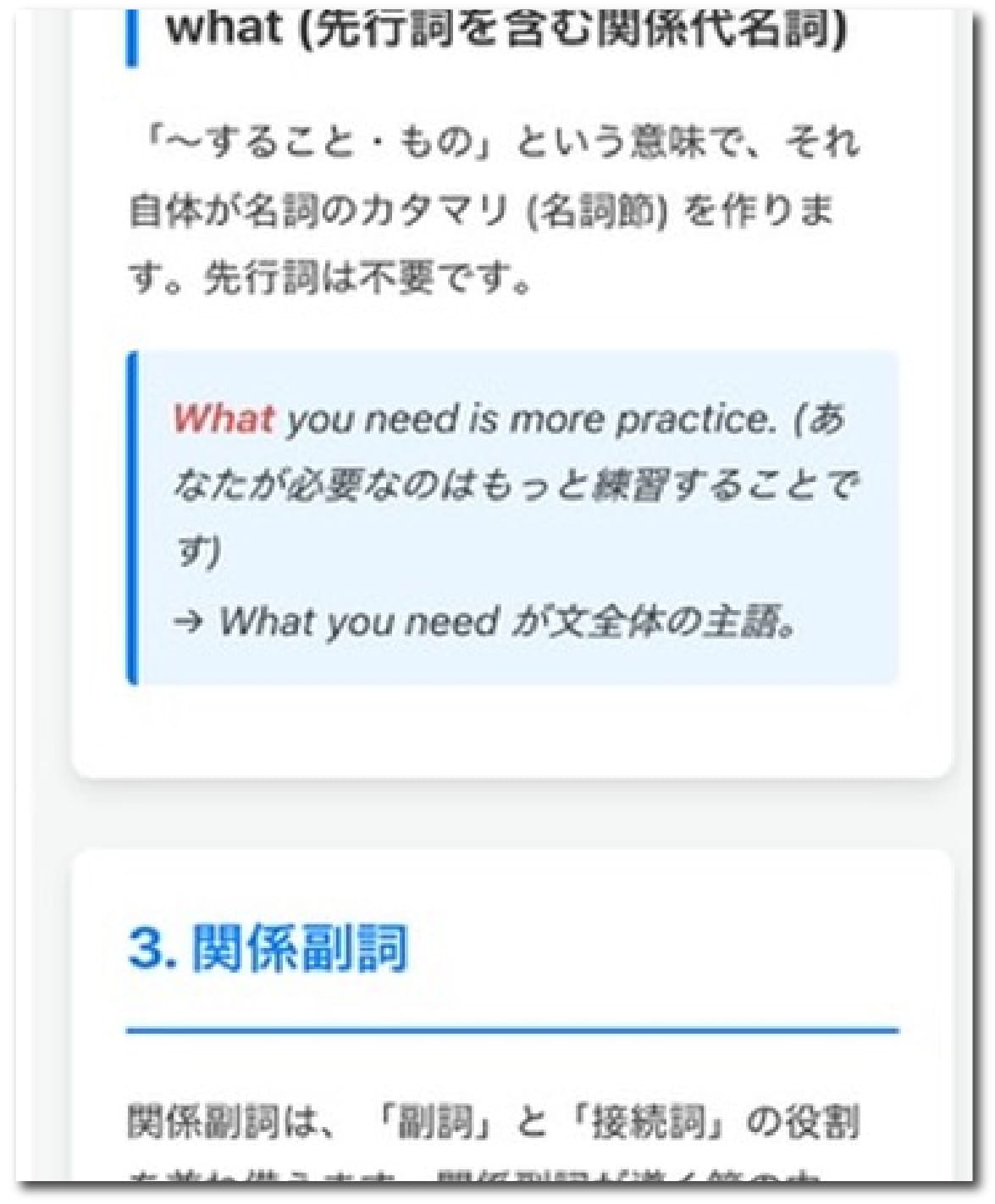 視覚化した説明2