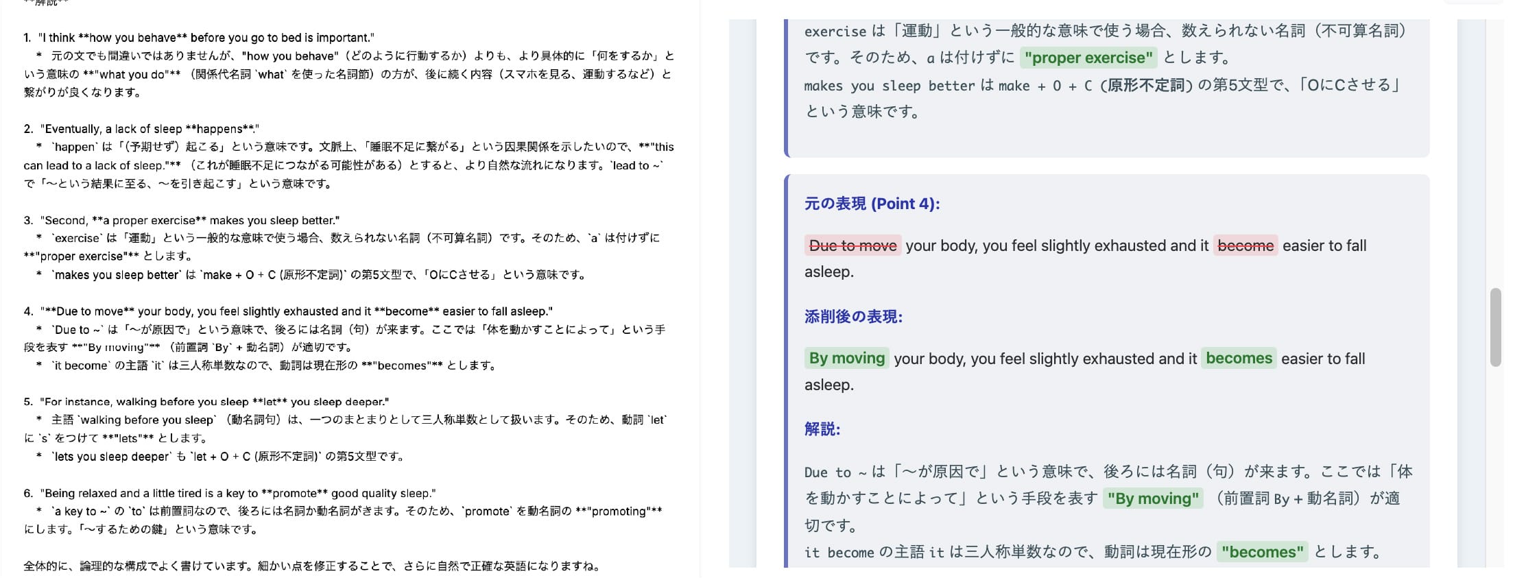 英作文などの添削