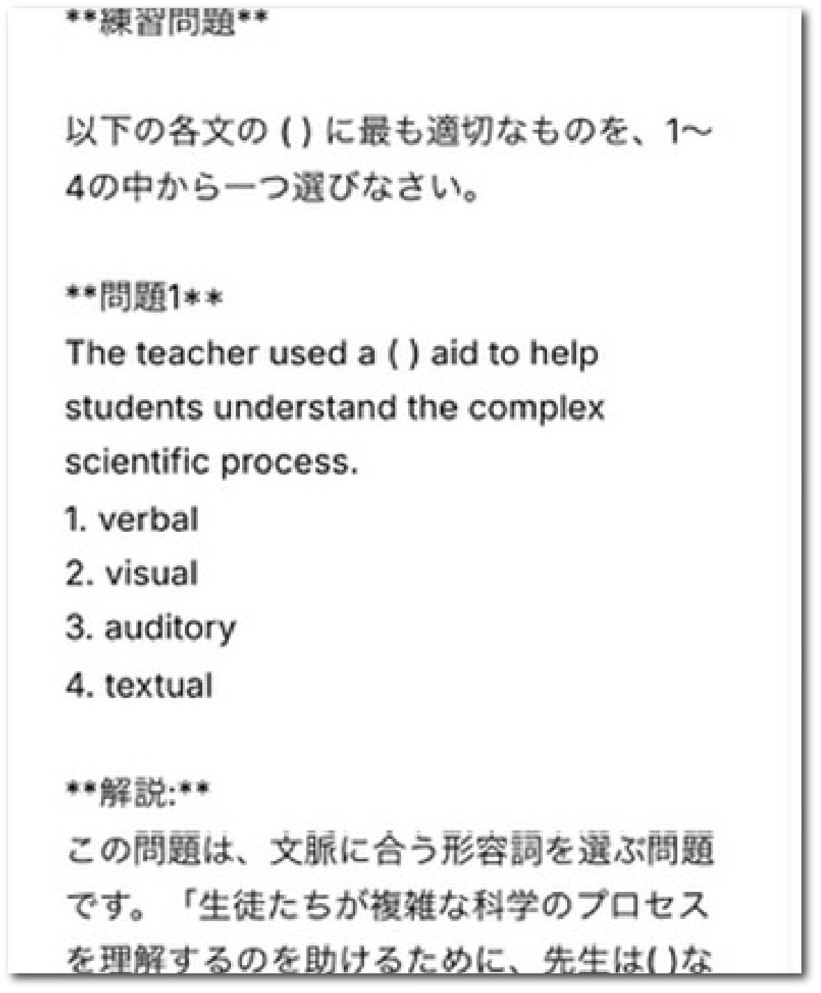 練習問題の生成